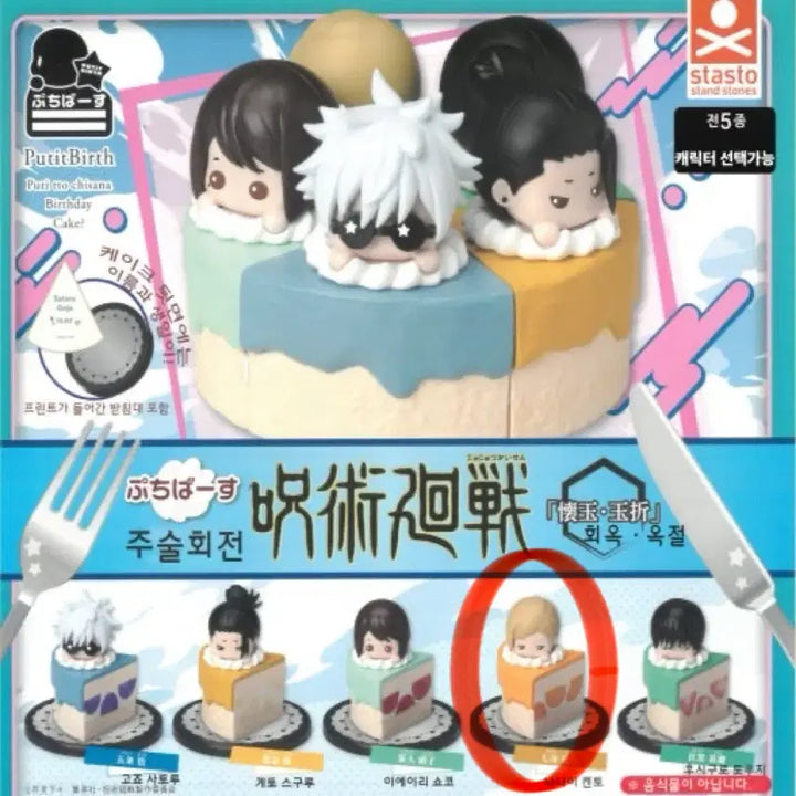 [BUNJANG] Jujutsu Kaisen Puchibas Cake Gacha Nanami / 주술회전 푸치바스 케이크 가챠 나나미
