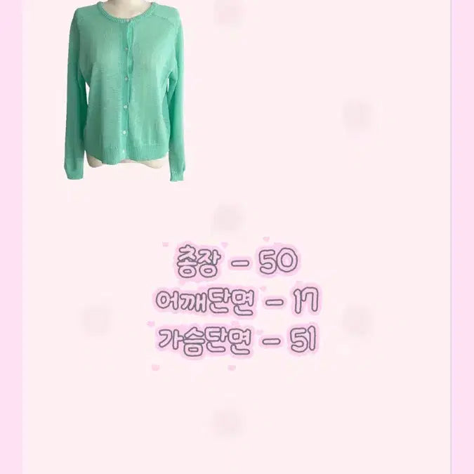 [SOLD OUT] [여름살안타 루즈핏][쿨링] 스콘 라운드넥 팬던트 살안타템 여름 가디건