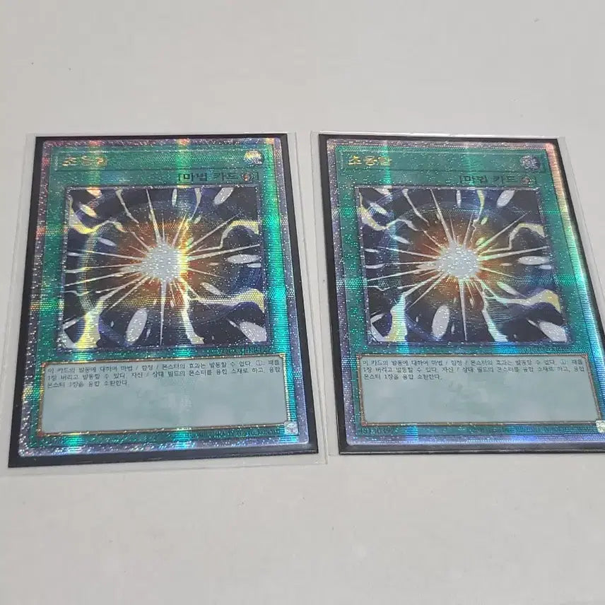 [BUNJANG] Yu-Gi-Oh! Super Fusion 25th Secret Rare (2 Cards) Bundle Set / 유희왕 초융합 25시크 쿼싴 2장 일괄