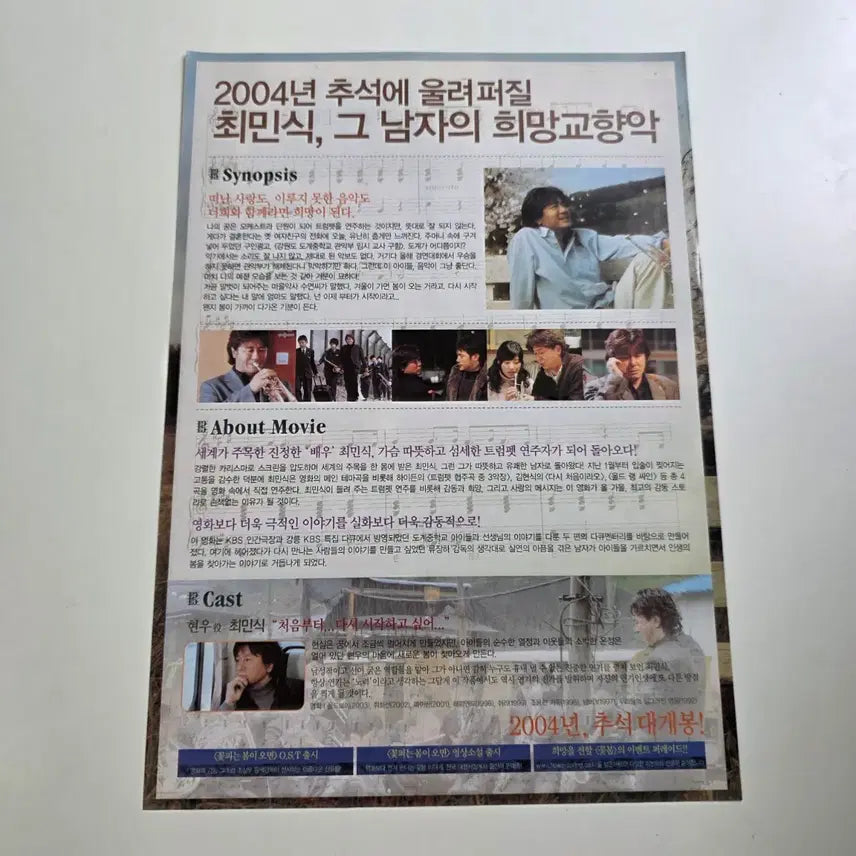 [BUNJANG] Spring Comes with Blooming Flowers B5 Flyer / [전단지/B5] 꽃 피는 봄이 오면