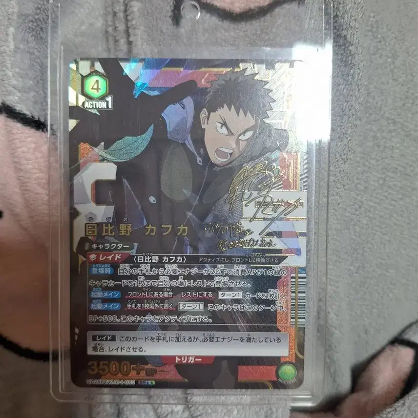 [BUNJANG] Hibino Kafka Union Arena Card - Gold Foil Signed / 희귀 상품) 히비노 카프카 유니온 아레나 카드