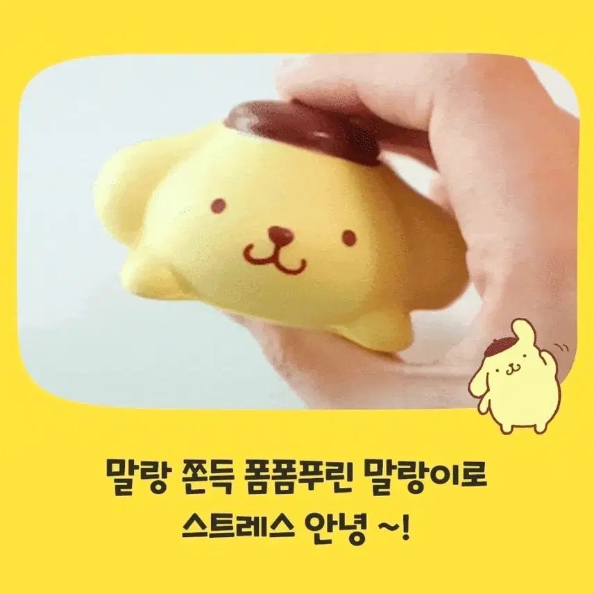 [SOLD OUT] 미개봉 아떼 폼폼푸린 말랑이