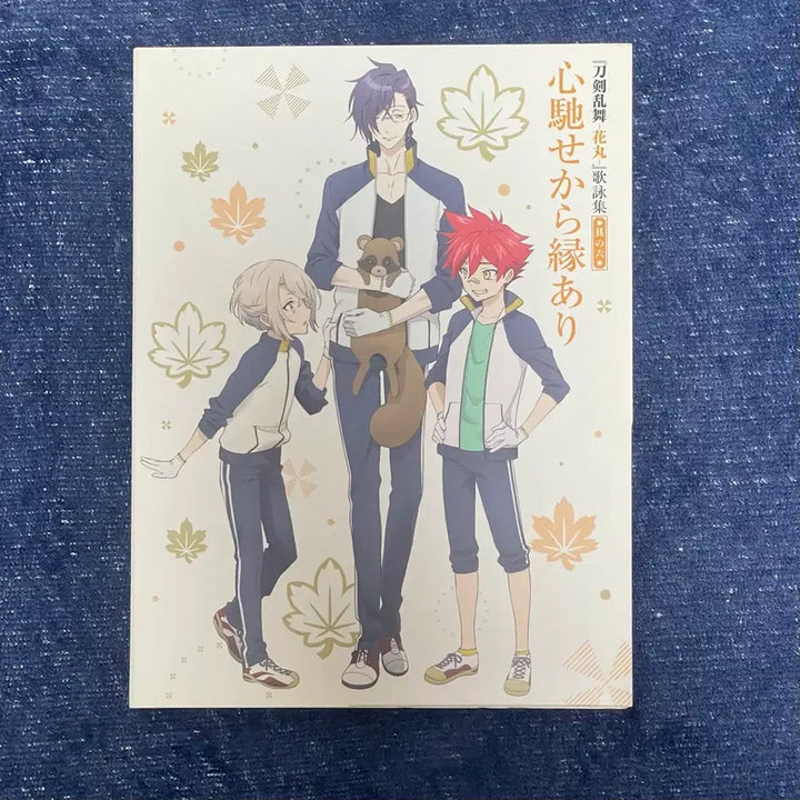[BUNJANG] Touken Ranbu Hanamaru Utayomi Shu Vol. 6 Special Edition / 도검난무 하나마루 우타요미슈 Vol.6 특장반