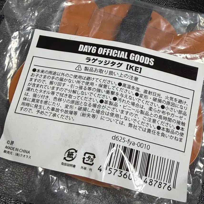 [BUNJANG] DAY6 Japan MD Luggage Tag Young K / (미개봉) 데이식스 일본MD 러기지택 영케이 케 KE