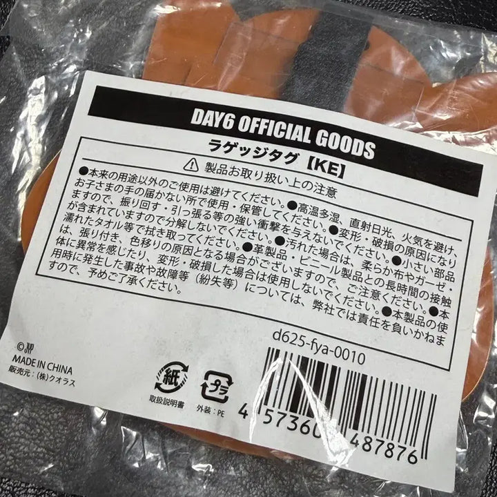 [BUNJANG] DAY6 Japan MD Luggage Tag Young K / (미개봉) 데이식스 일본MD 러기지택 영케이 케 KE