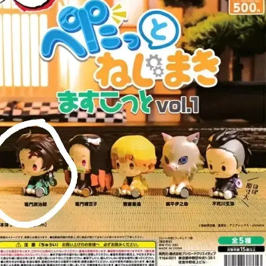 [BUNJANG] Demon Slayer: Kimetsu no Yaiba Mascot Vol. 1 Tanjiro Wind-up Gacha Figure / 귀멸의 칼날 마스코트 Vol.1 태엽가챠 탄지로