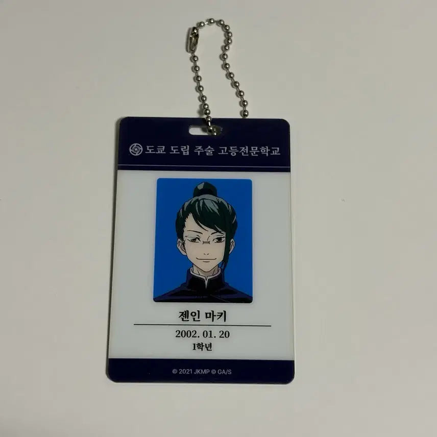 [BUNJANG] Jujutsu Kaisen Maki Zenin ID Card Keychain / 주술회전 팝업 아이디 카드 키링 젠인 마키