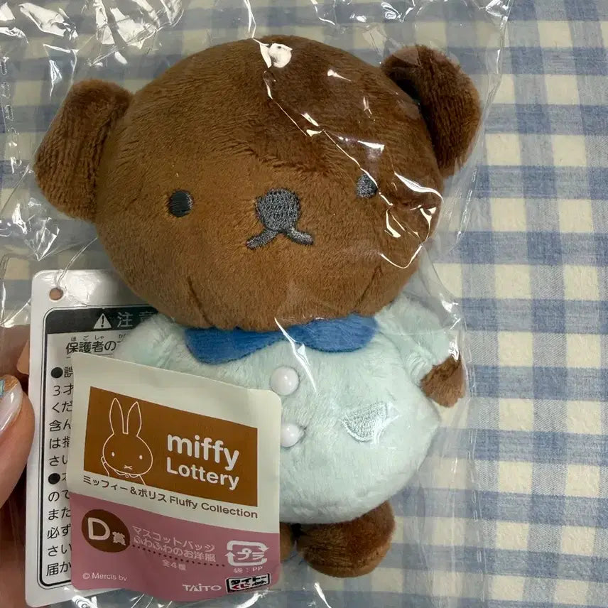 [BUNJANG] Miffy Boris Plush Toy (D Prize) / (새상품)미피 d상 보리스 인형