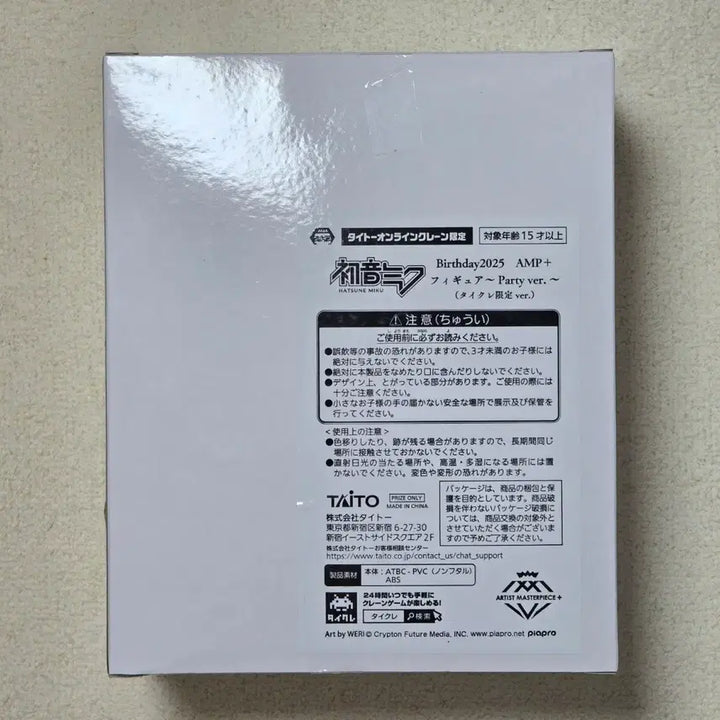[BUNJANG] AMP 2025 Hatsune Miku Birthday Figure Taikure Limited Edition (Sealed) / 미개봉) 미쿠 AMP 2025 생일 birthday 피규어 타이쿠레 한정