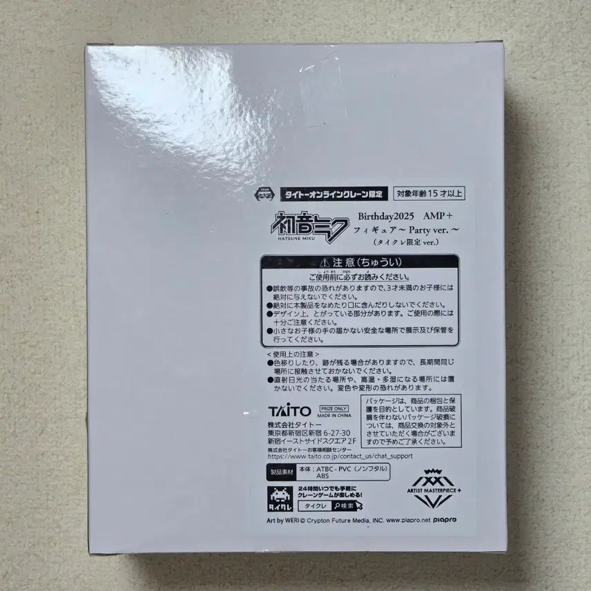 [BUNJANG] AMP 2025 Hatsune Miku Birthday Figure Taikure Limited Edition (Sealed) / 미개봉) 미쿠 AMP 2025 생일 birthday 피규어 타이쿠레 한정
