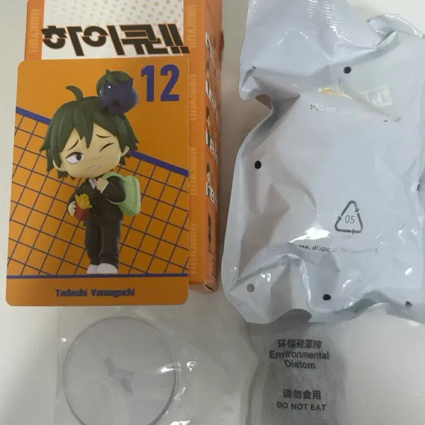 [BUNJANG] Pop Mart Haikyuu Yamaguchi Tadashi Sealed / [미개봉] 하이큐 팝마트 야마구치 판매 및 교환