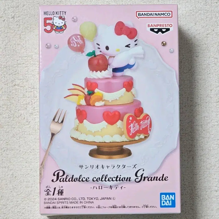 [BUNJANG] Sanrio Hello Kitty 50th Anniversary Limited Edition PalDolce Collection Grande Figure (Sealed) / 미개봉) 산리오 헬로키티 50주년 한정판 팔돌체 컬렉션 그란데 피규어