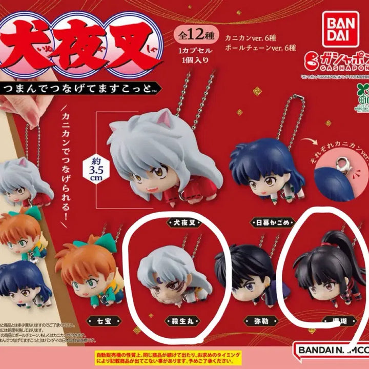 [BUNJANG] Inuyasha Sesshomaru &amp; Sango Da Rong Gacha Bundle Set (Sealed) / [미개봉/일괄] 이누야샤 대롱가챠 셋쇼마루,산고