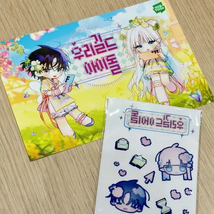[BUNJANG] Woogie Guild Idol Postcard / 구함) 우길아 / 우리길드아이돌 / 우리 길드 아이돌 선착순 굿즈 구함