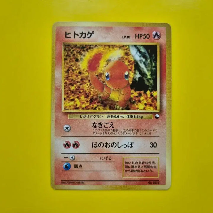 [BUNJANG] Pokemon Card Charizard 1st Edition Limited First Print Japanese Version Mint Condition / 포켓몬카드 s-급 극희소 용암속 파이리 1차한정초판 일본판 일판 미품