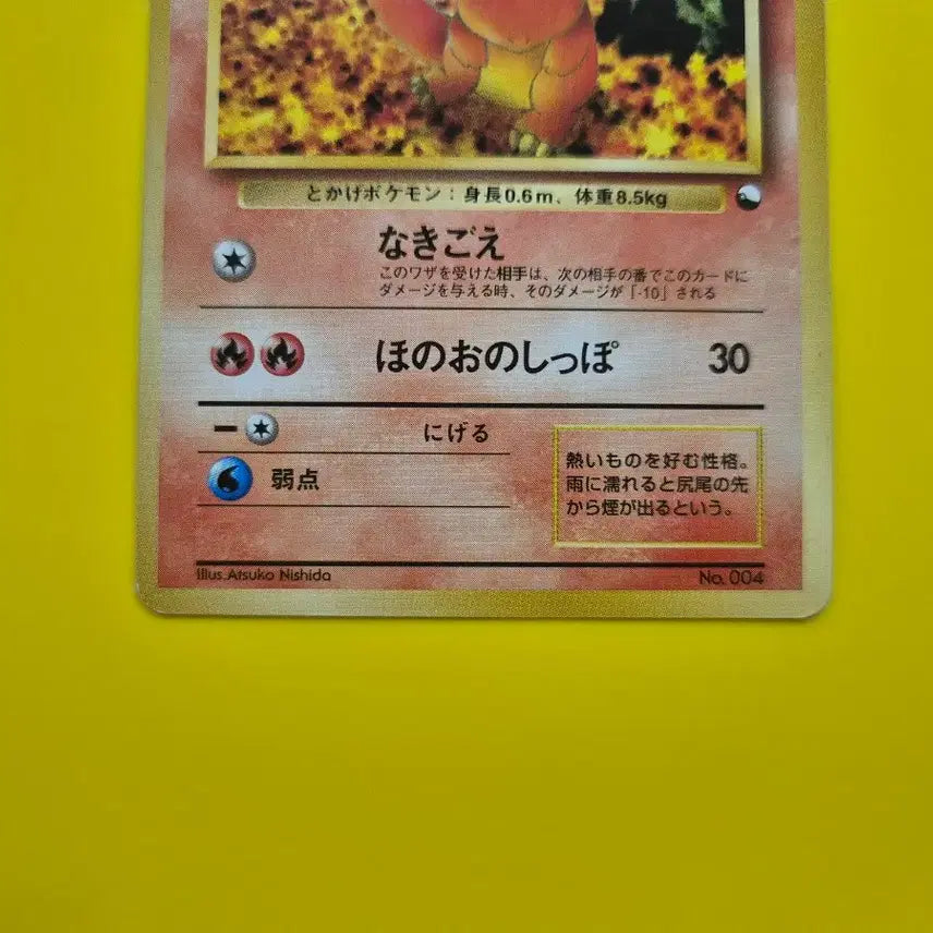 [BUNJANG] Pokemon Card Charizard 1st Edition Limited First Print Japanese Version Mint Condition / 포켓몬카드 s-급 극희소 용암속 파이리 1차한정초판 일본판 일판 미품