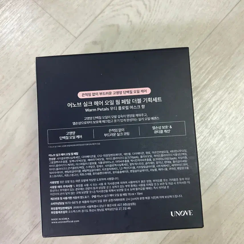 [BUNJANG] ANOBE Silk Hair Essence Set (2 Items) / 새상품 더블 어노브 실크 헤어 에센스 2개
