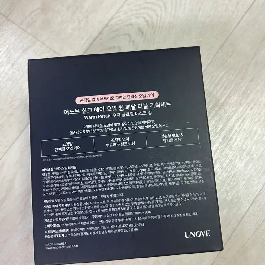 [BUNJANG] ANOBE Silk Hair Essence Set (2 Items) / 새상품 더블 어노브 실크 헤어 에센스 2개