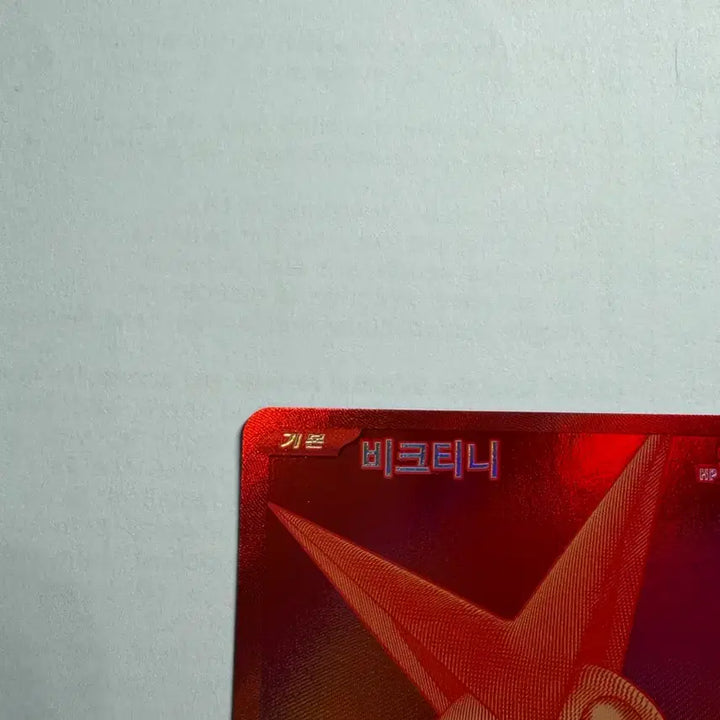 [BUNJANG] BWR Victoryy Single / Bwr 비크티니 싱글 판매합니다