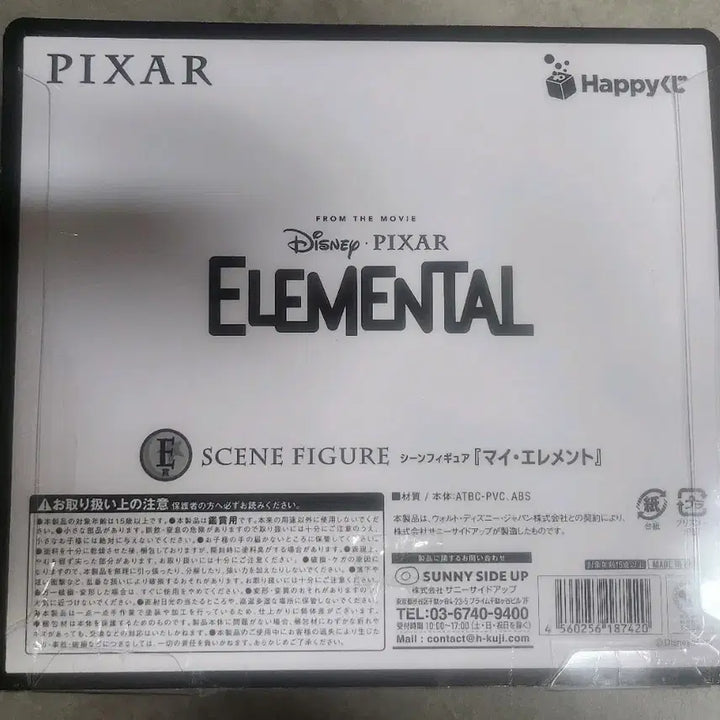 [SOLD OUT] 픽사 엘리멘탈 앰버 웨이드 피규어