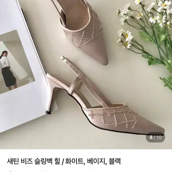 [BUNJANG] Satin Mini Pearl Stiletto Slingback Heels 7cm (Size 225) - Beige / 새틴 미니진주 스틸레토힐 슬링백힐 7cm 225 베이지