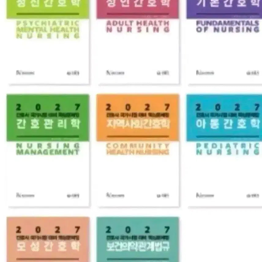 [BUNJANG] 2027 Nursing Science Society All Subjects Study Material / 2027 간호과학회 pdf 전과목