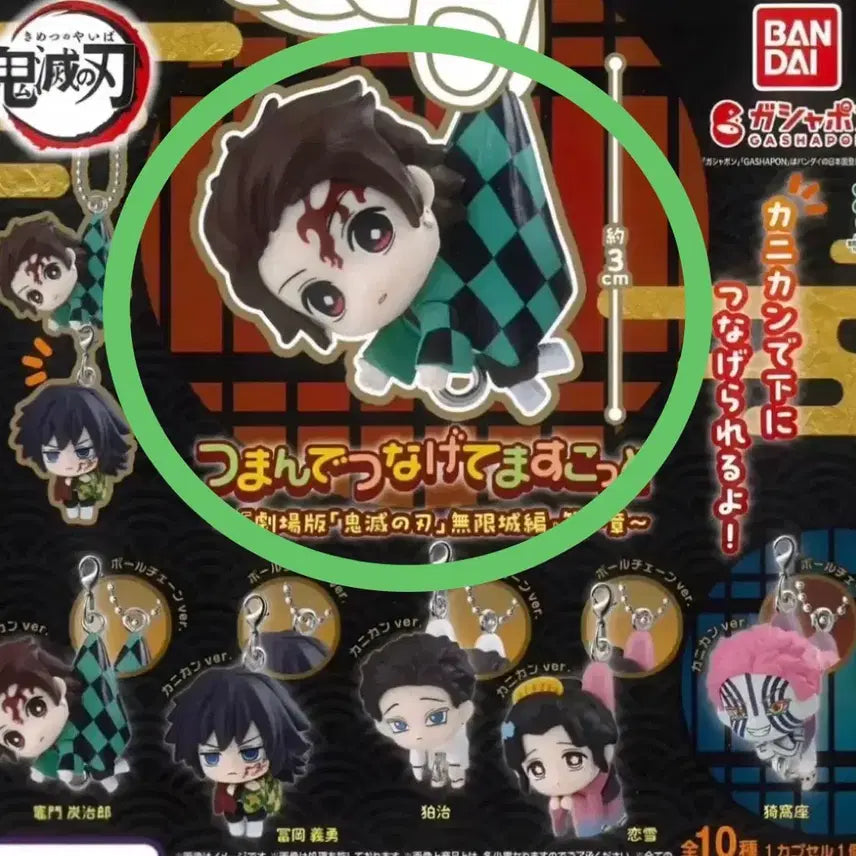 [BUNJANG] Demon Slayer Tanjiro Gacha Keychain (Sealed) / (미개봉) 귀멸의칼날 대롱 탄지로 가챠 판매