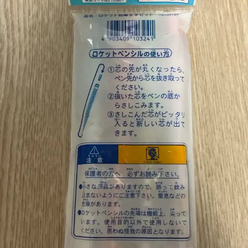 [BUNJANG] Vintage Ham Cartridge Pencil / 고전 햄 카트리지 연필