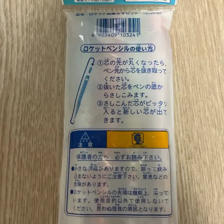 [BUNJANG] Vintage Ham Cartridge Pencil / 고전 햄 카트리지 연필