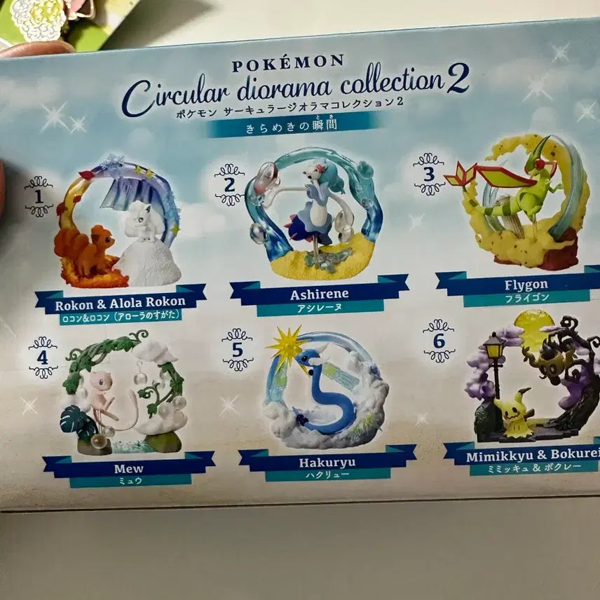 [BUNJANG] Re-Ment Pokemon Circular Diorama Collection Part 2 Ninetales Sealed / 리멘트 포켓몬스터 서큘러 디오라마 컬렉션 2탄 누리레느 미개봉