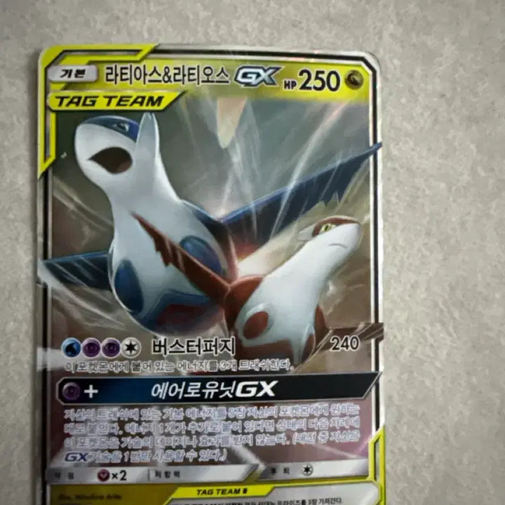 [BUNJANG] Latias &amp; Latios TAG TEAM GX Card / 라티아스&amp;라티오스 TAG TEAM GX