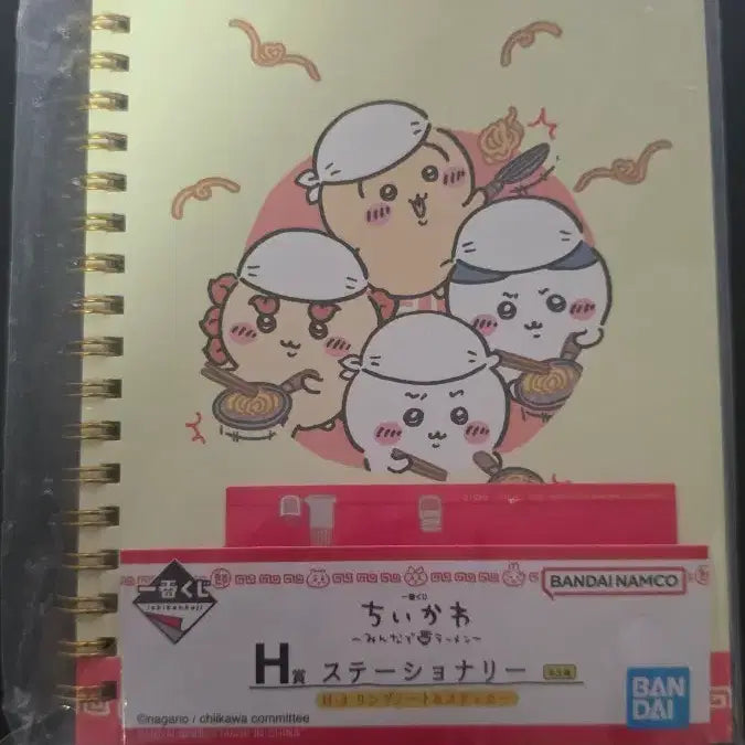 [BUNJANG] Chiikawa Lottery Prize H Notebook / 치이카와 쿠지 H상 노트