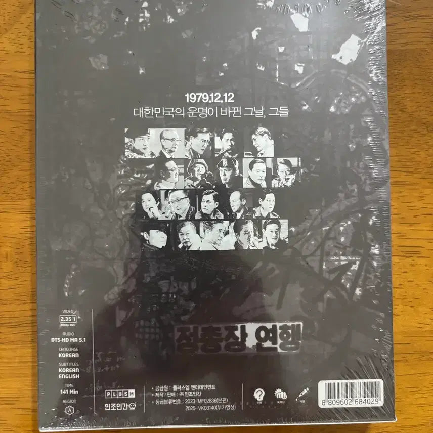 [SOLD OUT] [블루레이] 서울의 봄 (2disc) 미개봉 신품 포토카드(5종)+포토카