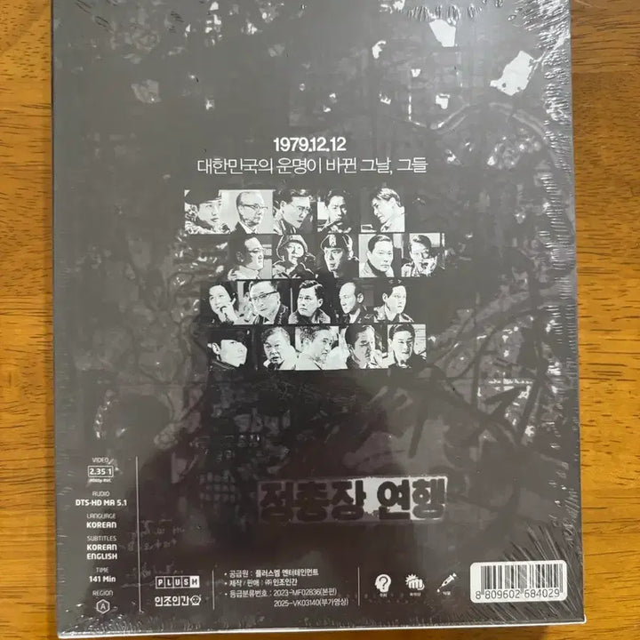 [SOLD OUT] [블루레이] 서울의 봄 (2disc) 미개봉 신품 포토카드(5종)+포토카