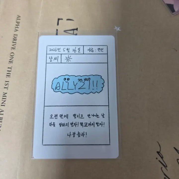 [BUNJANG] Alphadriveone Ald1 Photocard - Kim Junseo, Arno, Irri, Isangwon, Heo Shinlong, Jo Woanshin, Jeong Sanghyun / 알파드라이브원 MD 트레카 안신 포카 알디원 ald1