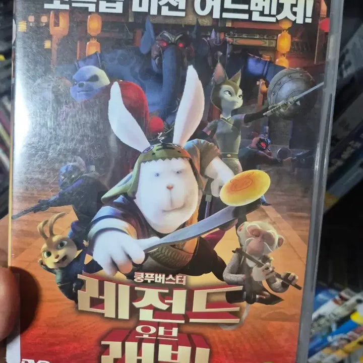 [BUNJANG] Kung Fu Buster Legend of Rabbit DVD / 쿵푸버스터 레전드 오브 래빗 DVD