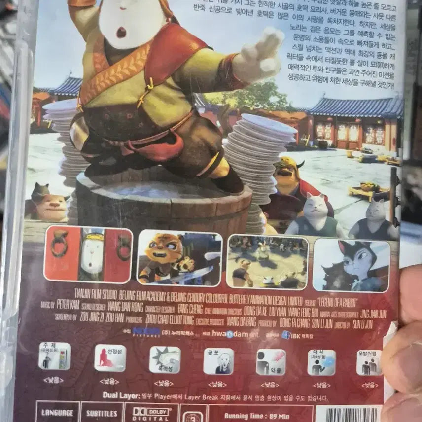 [BUNJANG] Kung Fu Buster Legend of Rabbit DVD / 쿵푸버스터 레전드 오브 래빗 DVD
