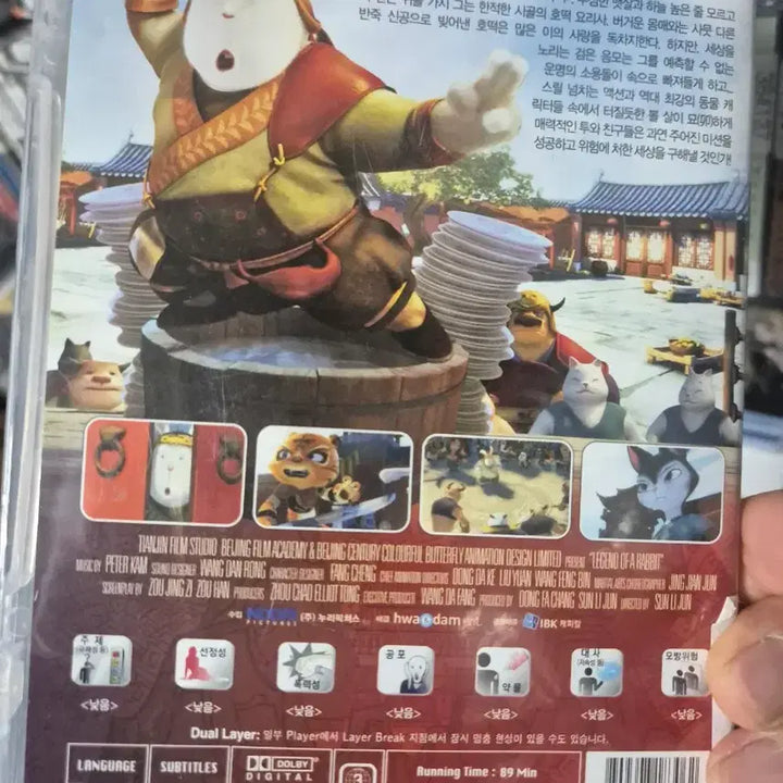 [BUNJANG] Kung Fu Buster Legend of Rabbit DVD / 쿵푸버스터 레전드 오브 래빗 DVD
