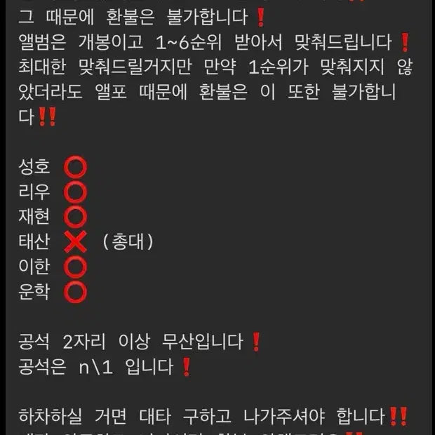 [BUNJANG] BOYNEXTDOOR Showcase Lucky Draw Split Set (Sungho, Riwoo, Leehan) / 성호리우이한) 보이넥스트도어 쇼케이스 특전 분철