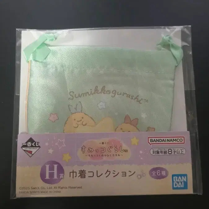 [BUNJANG] Sumikko Gurashi Lottery Prize H / 스미코구라시 쿠지 H상 판매