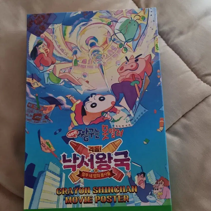 [BUNJANG] Crayon Shin-chan: The Battle of Supernatural Powers ~Flying Sushi~ Merchandise / 짱구는 못말려 낙서왕국 굿즈