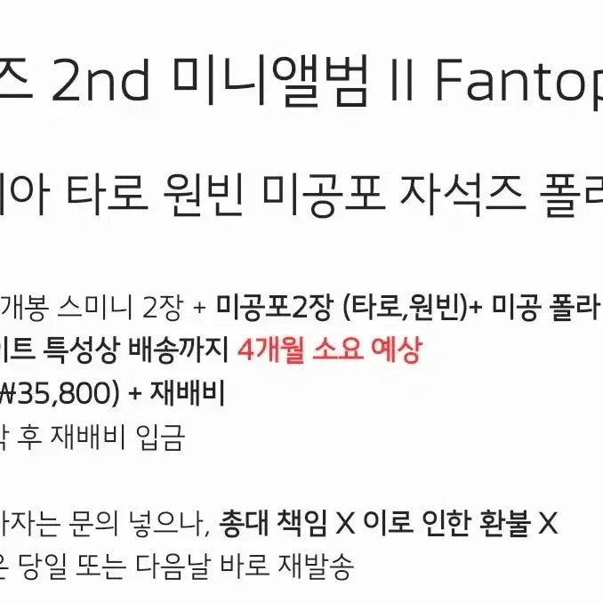 [BUNJANG] RIIZE Fantopia Wonbin Shotaro Magnetz Unit Polaroids Bundle Set POB / 라이즈 원빈 쇼타로 자석즈 유닛 폴라 미공포 분철 팬토피아