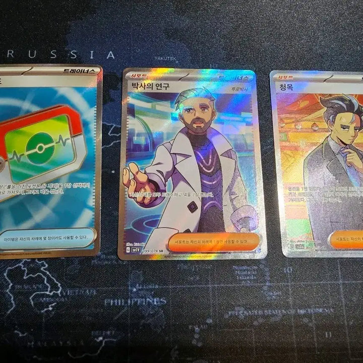 [BUNJANG] Pokemon Card Professor&