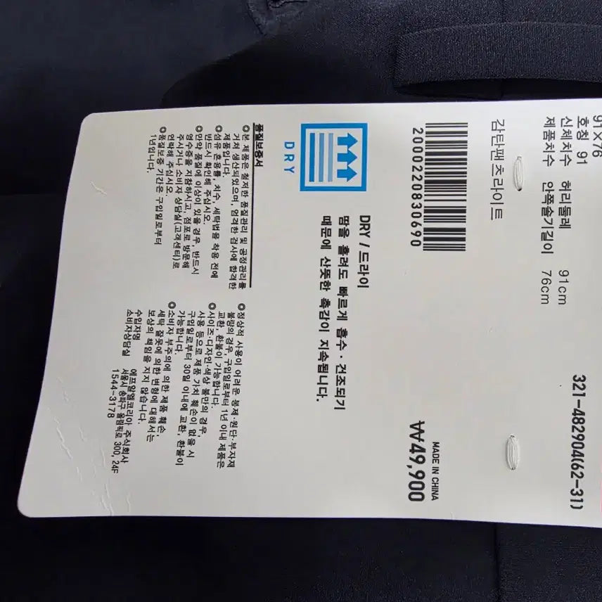 [BUNJANG] Uniqlo Light Comfort Stretch Ankle Pants Navy 91 / [91] 유니클로 감탄팬츠 (라이트) 네이비 91 76