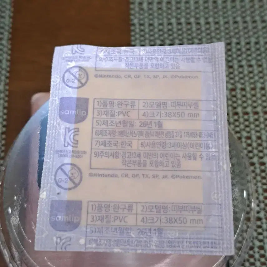 [BUNJANG] Pokemon 30th Anniversary Buizel Unsealed Sticker / 포켓몬 30주년 브이젤 미개봉 띠부씰 판매