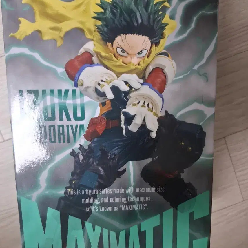 [BUNJANG] My Hero Academia Izuku Midoriya Maxematic Figure (Sealed) / (미개봉)나히아 미도리야 맥시매틱 피규어