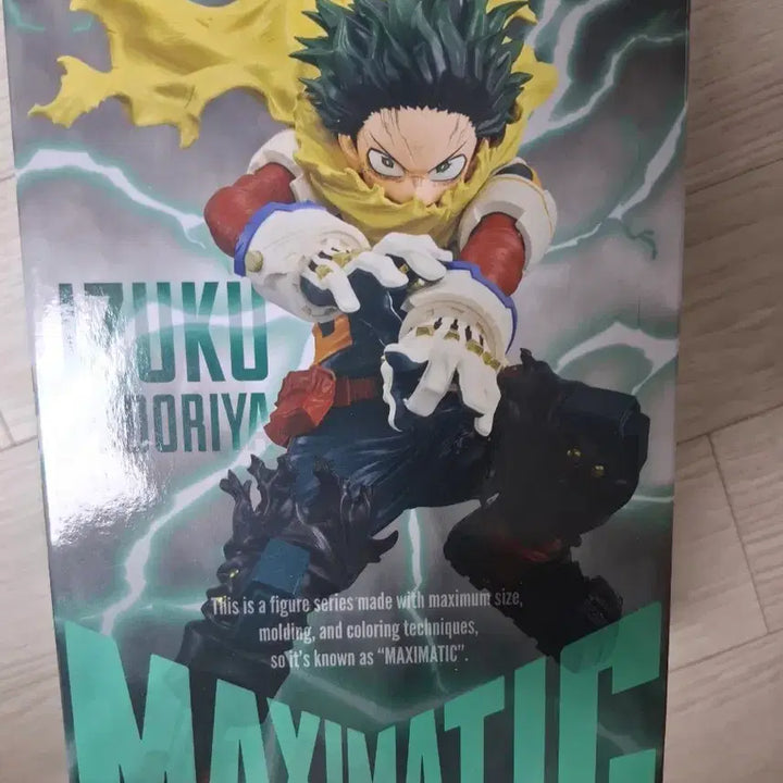 [BUNJANG] My Hero Academia Izuku Midoriya Maxematic Figure (Sealed) / (미개봉)나히아 미도리야 맥시매틱 피규어