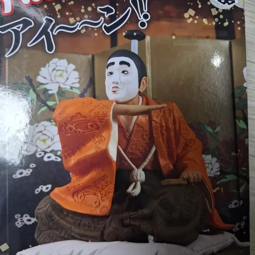 [BUNJANG] Ken Shimura Baka Lord Figure / 시무라 켄의 바보 영주 피규어