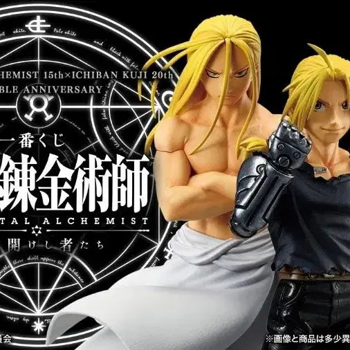 [BUNJANG] Fullmetal Alchemist "Those Who Open the Gate" Father B Prize Figure / 제일복권(이치방쿠지) 강철의 연금술사 "문을 여는 자들" B상 "아버지"