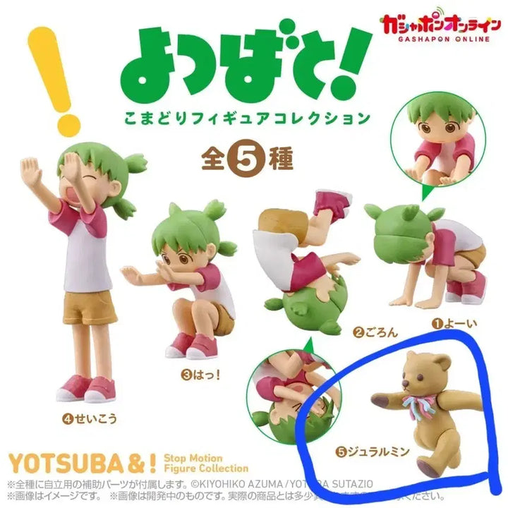 [BUNJANG] Yotsuba&amp;! Azone Minna no Figure Collection Durallumin Gacha Figure / 반다이 요츠바랑 아기자기한 피규어 컬렉션 가챠 두랄루민